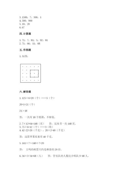 苏教版数学三年级上册期末测试卷及精品答案.docx