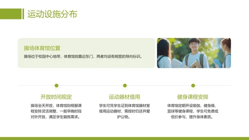 大学新生入学须知大学新生报到通知PPT