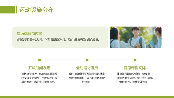 大学新生入学须知大学新生报到通知PPT