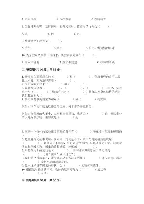 教科版三年级下册科学期末测试卷附答案【实用】.docx