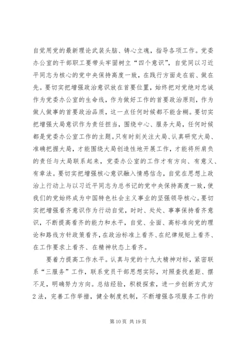 精品党的十九大精神学习心得.docx