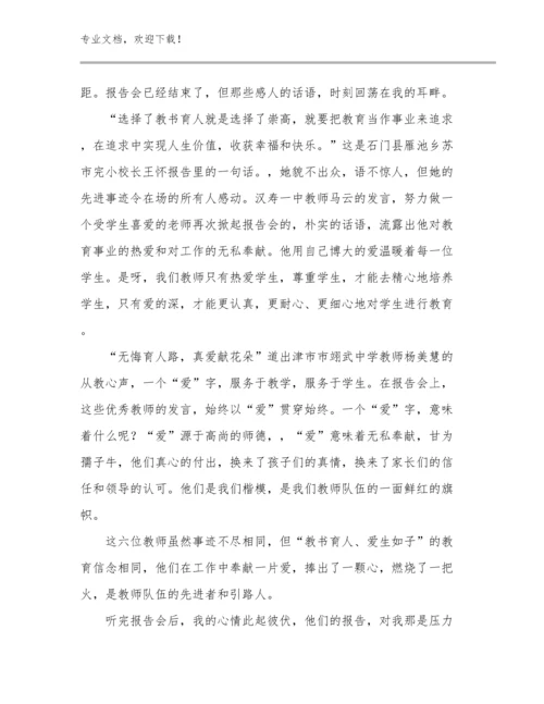 幼儿园教师争做四有教师心得体会总结优选例文22篇.docx