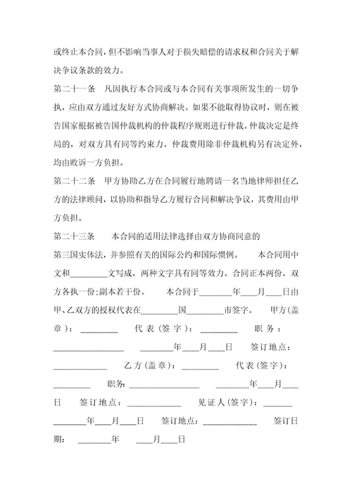 正规的房屋租赁合同样本3