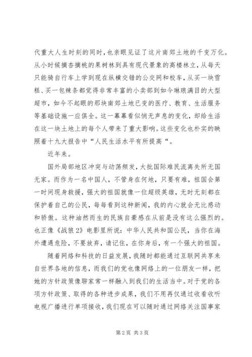 学习宣传贯彻党的十九大精神.docx