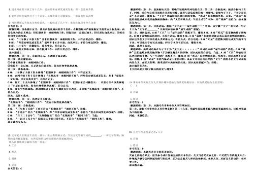 2022年02月2022河北东光县事业单位招聘拟聘用人员办理手续考前冲刺题VIII答案详解版3套