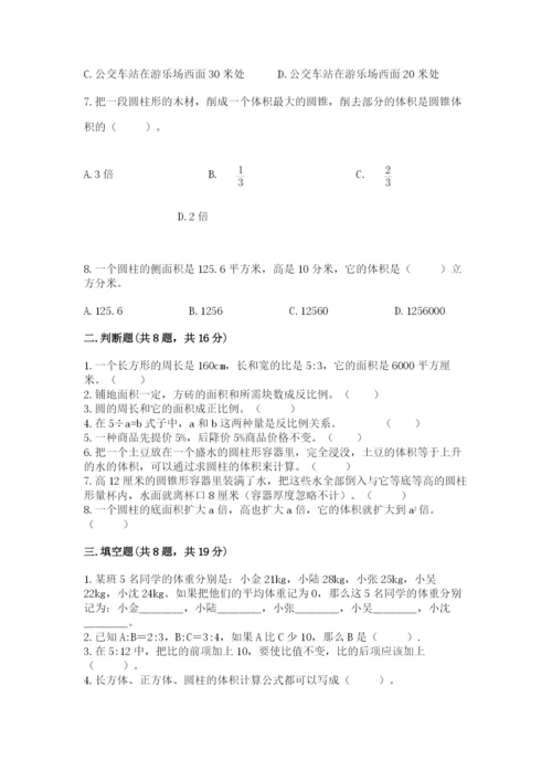 冀教版小升初数学模拟试卷及答案（全优）.docx