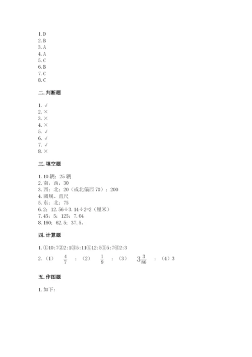 小学六年级上册数学期末测试卷附参考答案（黄金题型）.docx