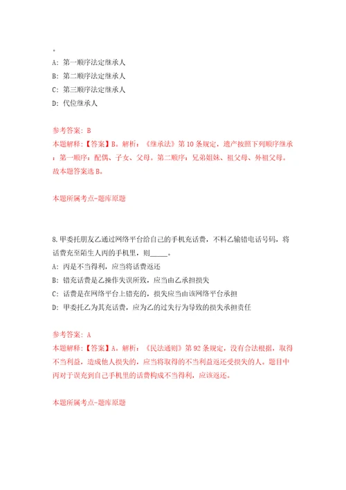 浙江金华市永康市农业农村局编外招考聘用模拟考试练习卷含答案0