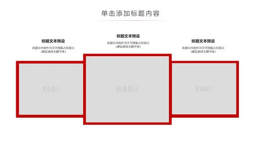 红色大气中国税务局国税地税局工作PPT模板