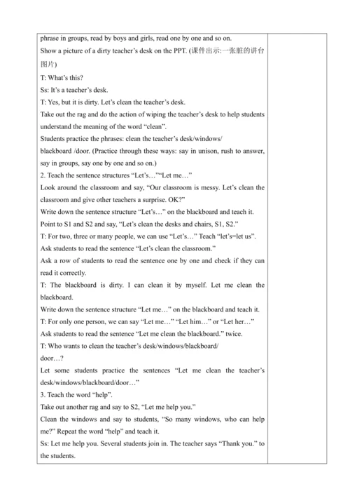 Unit 1 My classroom Part B Let's talk&Let's play单元