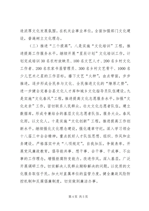 文广新局年度工作计划.docx