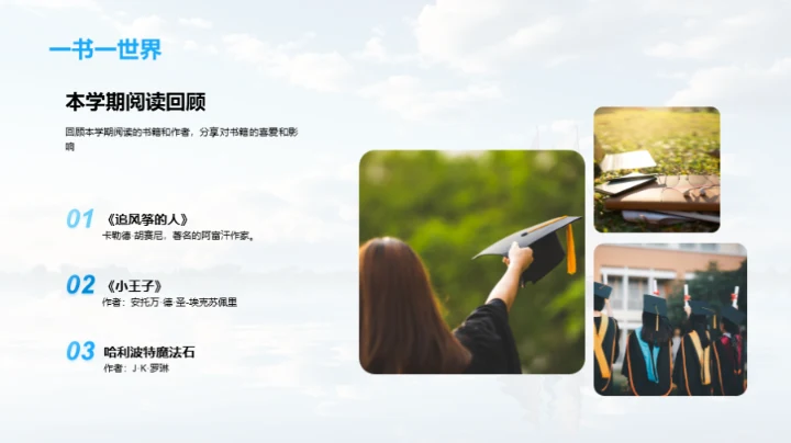 书海航行成长路