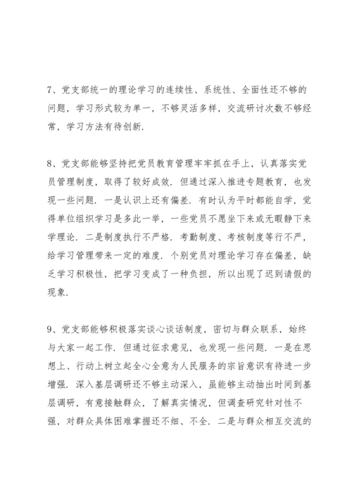 党支部组织生活会查摆问题清单集合6篇.docx