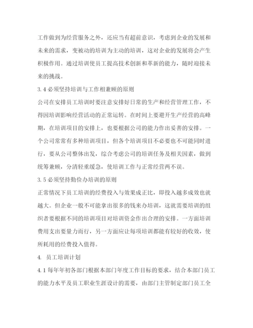 精编之华为公司考勤管理制度.docx