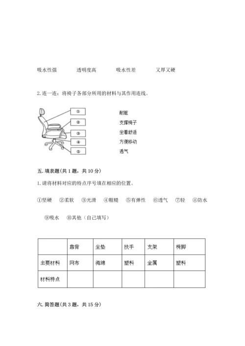 教科版科学二年级上册《期末测试卷》往年题考.docx