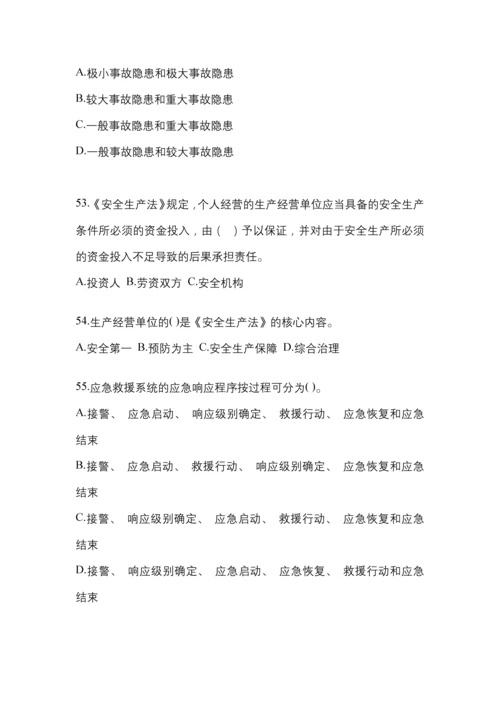 2023年度安徽“安全生产月”知识主题试题附参考答案.docx