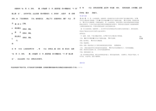 2019年全国统一高考历史试卷(新课标Ⅰ)(解析版)005515.docx