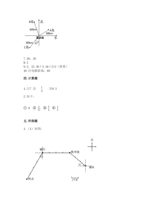 2022人教版六年级上册数学期末测试卷含答案.docx
