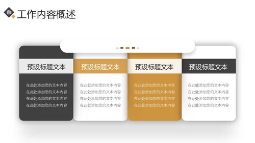 创意黑金风月度工作总结汇报PPT