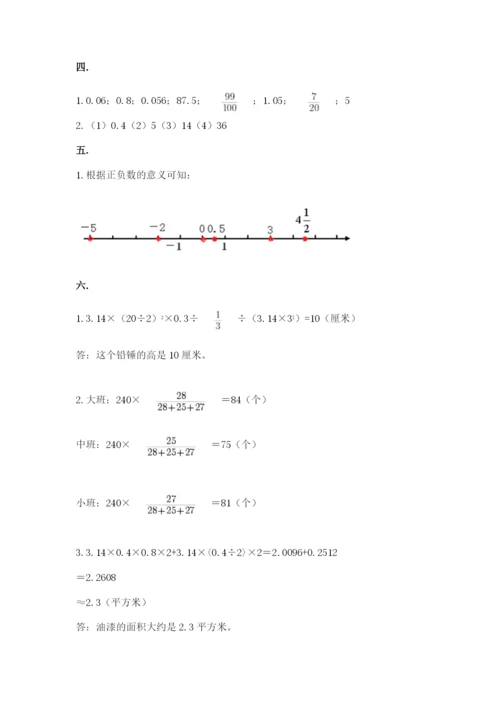 河南省平顶山市六年级下册数学期末考试试卷含答案（培优b卷）.docx