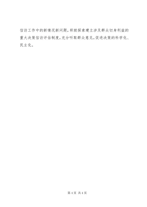 农业局领导干部接访下访活动实施方案.docx