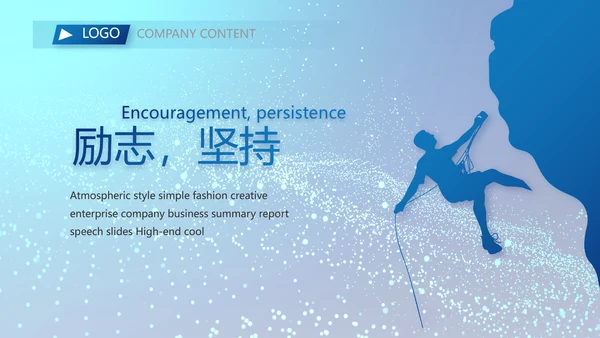 终工作总结工作计划PPT