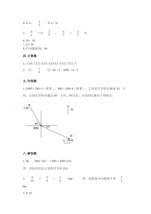 六年级数学上册期末考试卷及完整答案【易错题】.docx