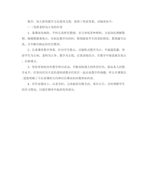 精编之年度工作参考总结小学教师年度考核工作参考总结范本.docx