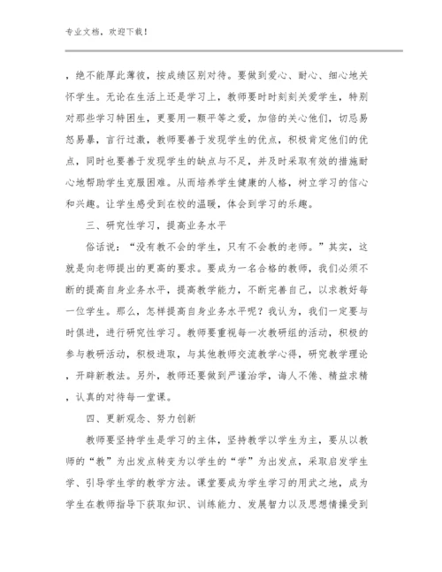 《致教师》读书心得体会范文23篇文档合集.docx