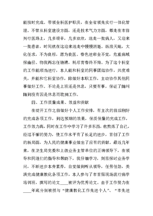 2022疫情八月份护理工作总结5篇精选