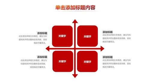 法院法庭法律天平公平法学工作报告PPT