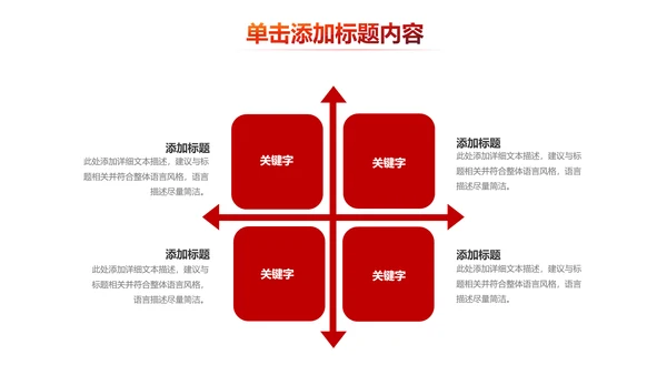 法院法庭法律天平公平法学工作报告PPT