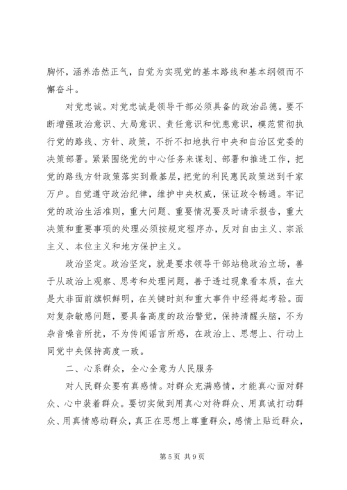 精选党的思想领导 (3).docx