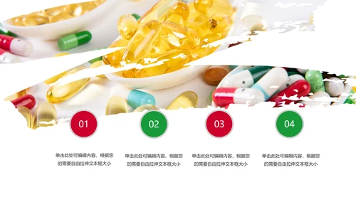 医学研究医疗药品西药动态PPT模板