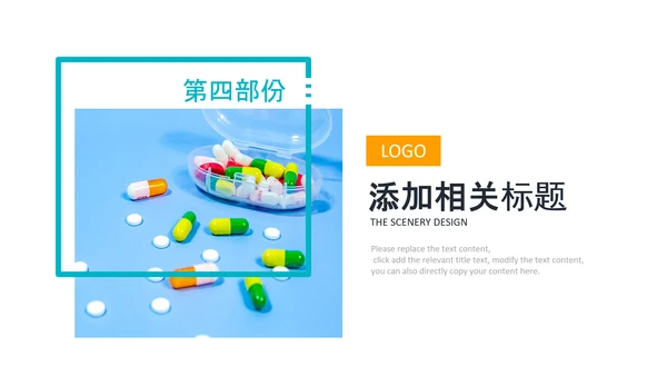 简约医药行业总结药品医疗销售PPT模板