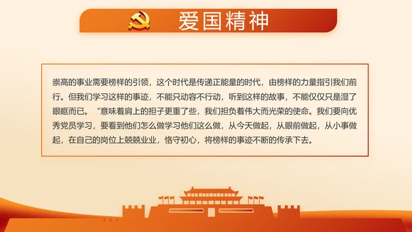 红色党支部工作总结计划学习动态PPT