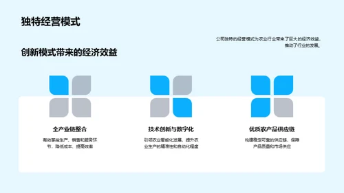 绿色农业的未来愿景