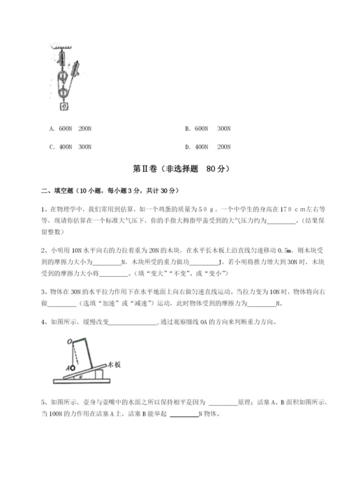 滚动提升练习四川师范大学附属第一实验中学物理八年级下册期末考试专项测评试题（解析卷）.docx