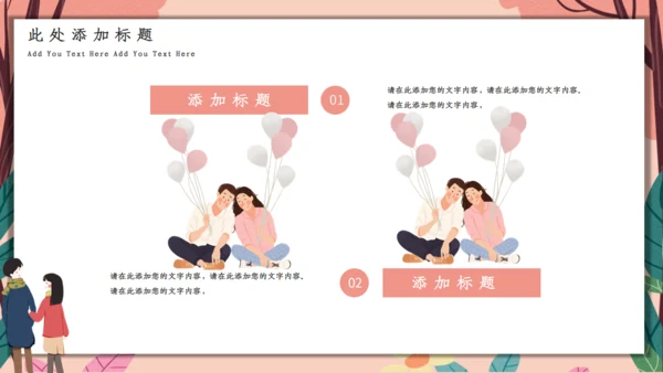 唯美浪漫七夕情人节活动策划通用PPT模板