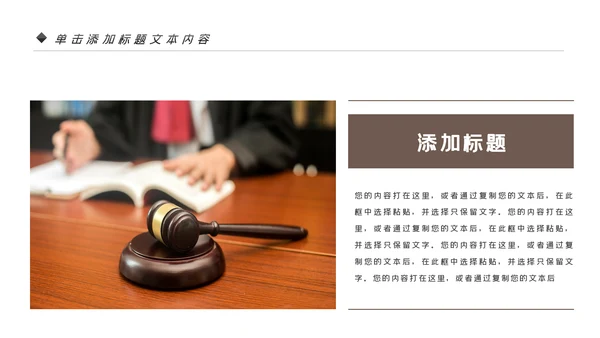 法律讲堂知识讲座培训普法宣传PPT模板