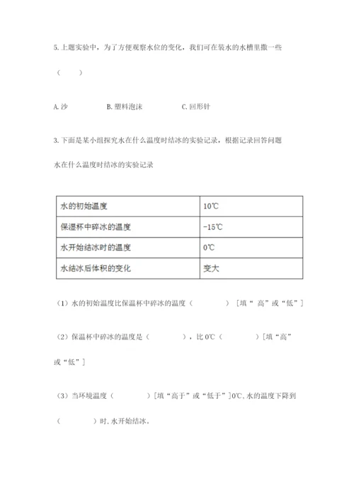 教科版小学三年级上册科学期末测试卷及完整答案【网校专用】.docx