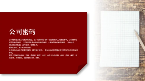 企业管理基础知识深红色通用PPT模板