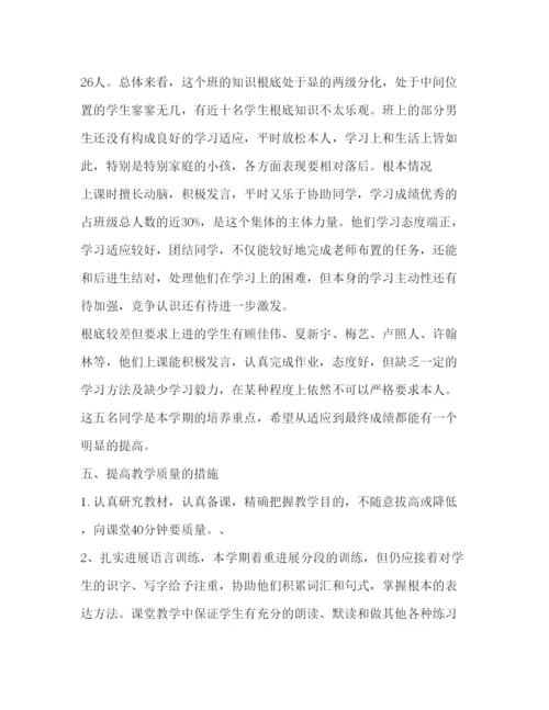 精编小学语文教师教学工作参考计划范文2).docx