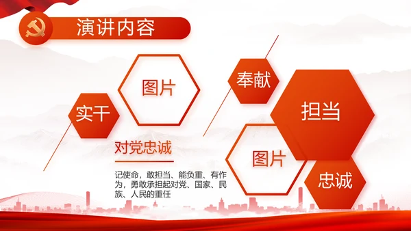 办好合作社带动乡村振兴动态PPT