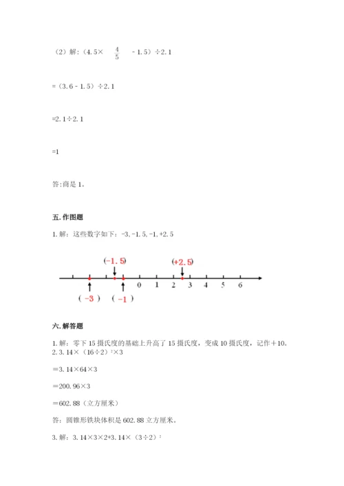 冀教版小学六年级下册数学期末检测试题附完整答案（必刷）.docx