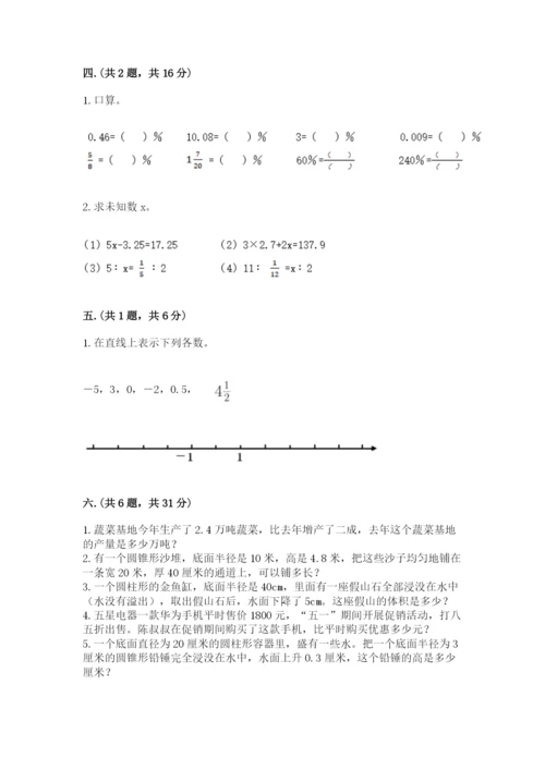 贵州省贵阳市小升初数学试卷及参考答案（夺分金卷）.docx