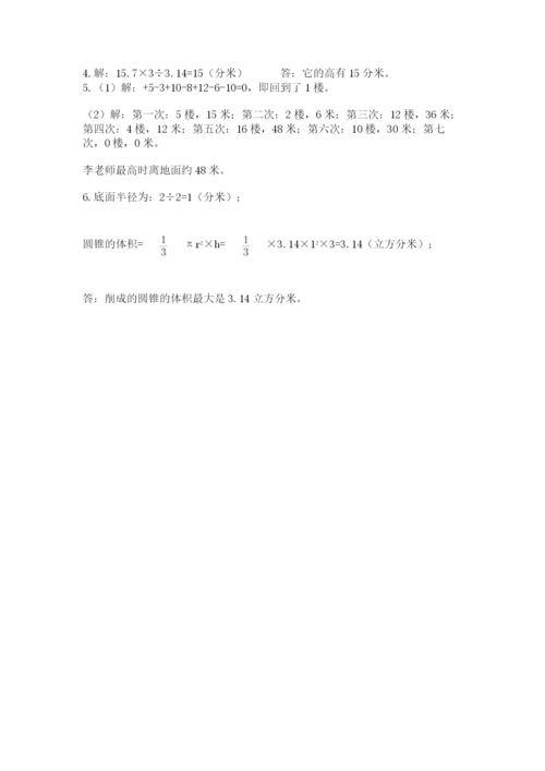 苏教版数学小升初模拟试卷精品（达标题）.docx