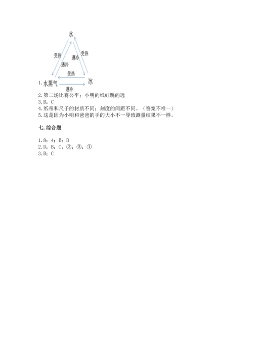 教科版小学一年级上册科学期末测试卷含完整答案【全优】.docx