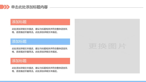 户外跑步运动健身运动慢跑晨跑动态ppt模板