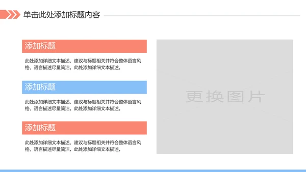 户外跑步运动健身运动慢跑晨跑动态ppt模板